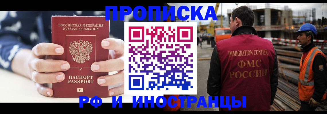 временная регистрация 2025 в Бугульме