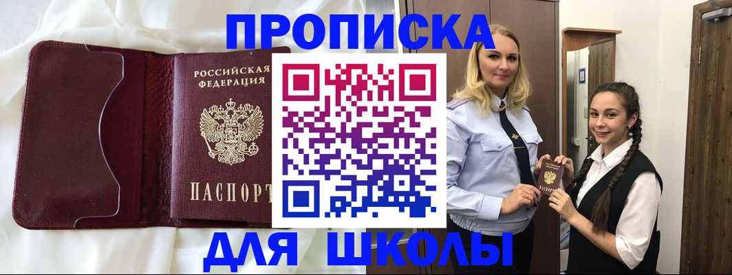 прописка регистрация в Бугульме