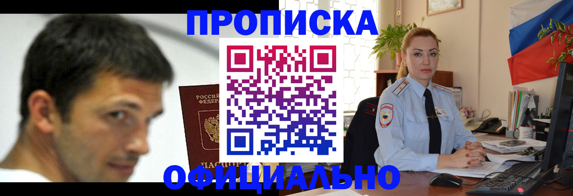 прописка паспорт в Бугульме
