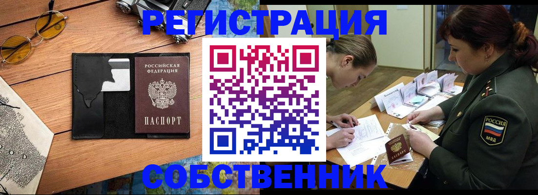 временная регистрация надежно в Бугульме