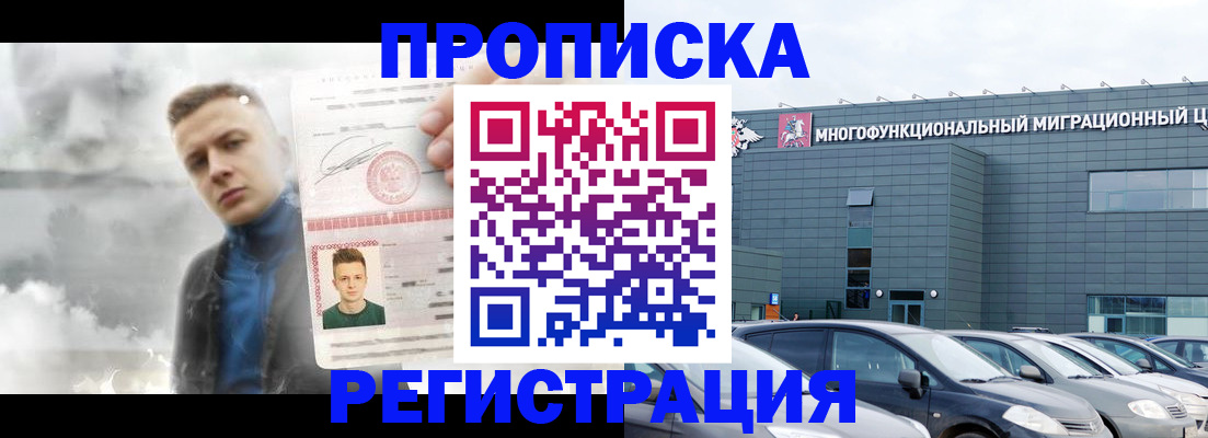 где прописаться в Бугульме