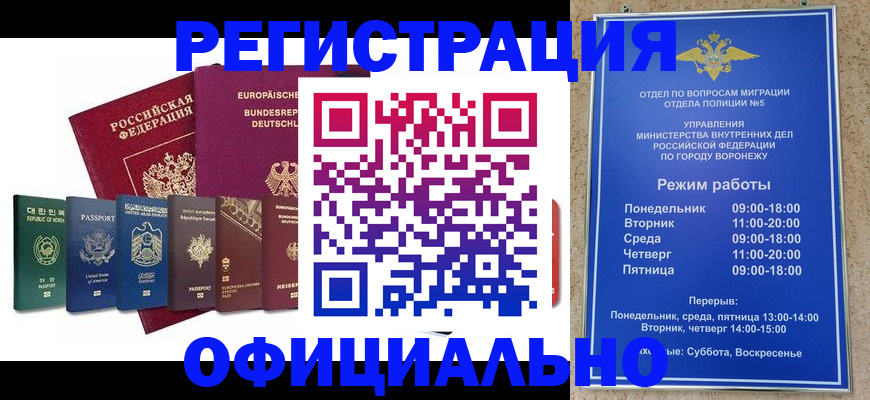прописка для работы в Бугульме