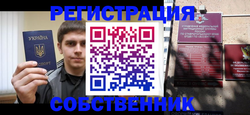 купить прописку в Бугульме