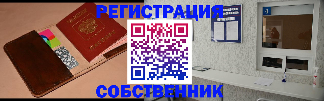 временная регистрация законно в Бугульме